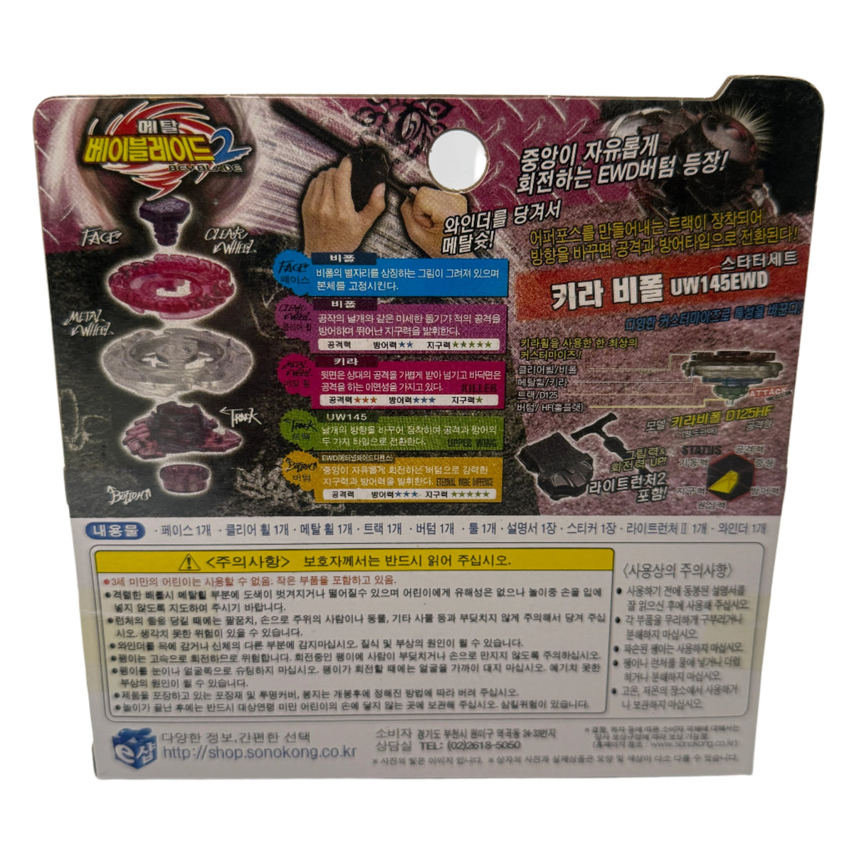Beyblade Metal Fight Evil Befall / Killer Beafowl UW145EWD beyblade BB-100