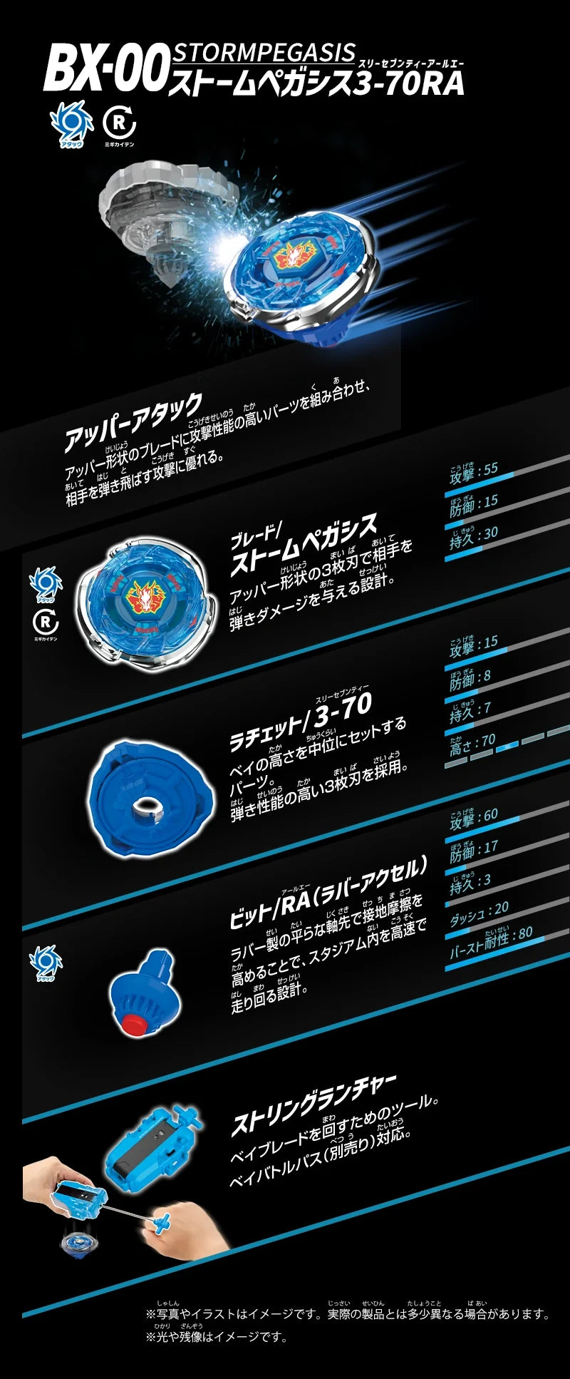 Takara Tomy Beyblade X BX-00 Starter Storm Pegasus 3-70RA
