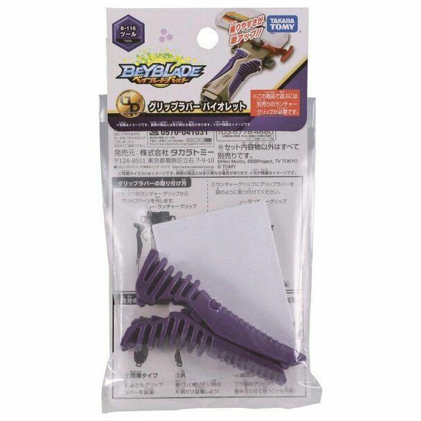 Beyblade Burst Launcher Grip RUBBER B-116